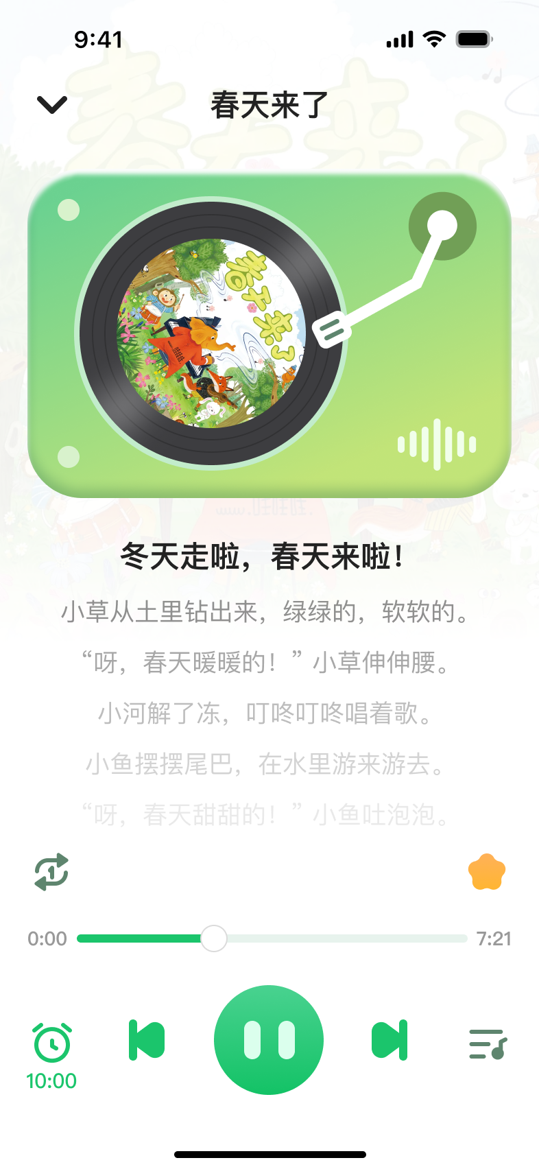 小禾故事APP界面 - 亲子共创绘本